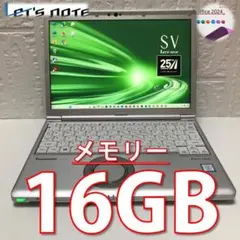 レッツノート CF-SV8/希少16GB/使用時間浅/Office2024認証済
