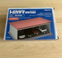 トミカラマ 屋根付駐車場 ポルシェガレージセット トミカラマ 屋根付駐車場 ポルシェガレージセット - メルカリ