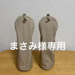まさみ様専用*ゴルフヘッドカバー*ハンドメイド