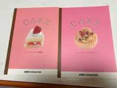 ABC Cooking Studio ケーキレシピ集 基礎とマスター