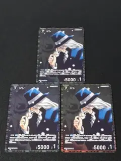 ジン CP 720 3枚セット 交錯する刃 名探偵コナンカードゲーム
