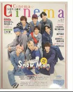SnowMan 雑誌