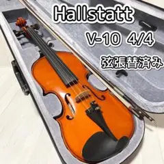 ヴァイオリン　ハルシュタットv-10 4/4サイズ　弦張替え済み 71A0EBKHkWL._UF350,350_QL50_.jpg