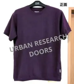 アーバンリサーチ 濃紫Ｔシャツ新品未使用！