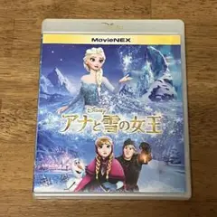 アナと雪の女王　ブルーレイ　アナ雪　ディズニー