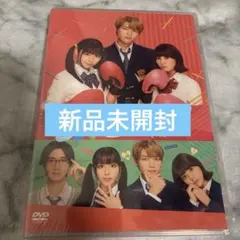 あたしの！　DVD (1枚組)