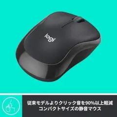 【ロジクール】ワイヤレスマウス 静音 3ボタン グレー M221CG