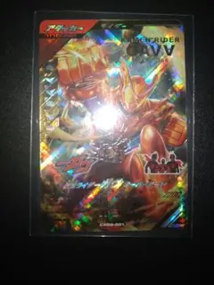 ガンバレジェンズ CX03弾 LR 仮面ライダー ガヴ オーバーモード