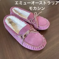 ★最終価格★エミューオーストラリア モカシン日本サイズ23センチ