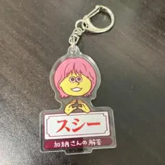 正解の無いクイズ　ランダムアクリルキーホルダー　全10種コンプリートセット 正解の無いクイズ ランダムアクリルキーホルダー