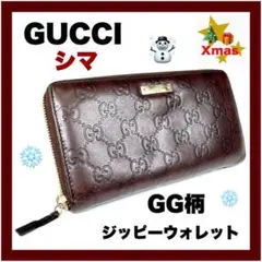 【GUCCI】グッチ シマ レザー GG柄 ジッピーウォレット(中古)
