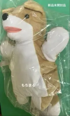 こんとあき プレミアム ぬいぐるみ パペット　新品未開封品