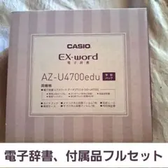 2025年最新】az-u4700の人気アイテム - メルカリ