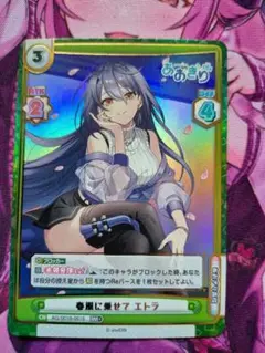 Reバース for you　RRR+　春風に乗せてエトラ