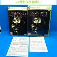 コンデムド サイコクライム　xbox360