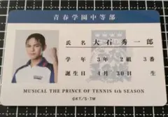 181大石秀一郎役◆藤本力翔②ミュージカルテニスの王子様◆トレーディングカード