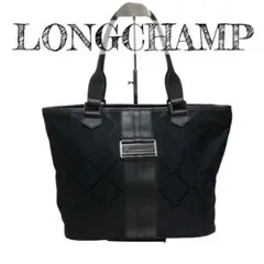 美品★ LONGCHAMP ロンシャン キャンバストートバッグ 黒 A4