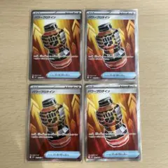 パワープロテインSR4枚セット　メガブレイブ⑤