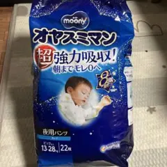 オヤスミマンビッグ以上男の子