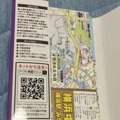 【2025購入新品】旺文社横浜市エリアマップ都市地図