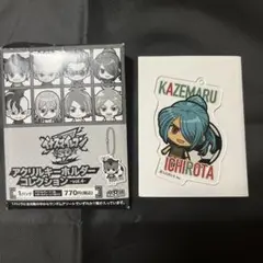 【新品未使用】イナイレ 風丸一郎太 アクリルキーホルダーコレクション vol.4
