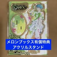 【メロンブックス限定有償特典のみ】顔だけじゃ好きになりません 14 アクスタ