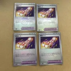 緊急ボード　モンスターボールミラー　4枚セット