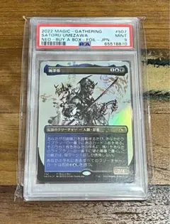 【未使用美品】梅澤悟/Satoru Umezawa　日本語 Foil　4枚① 05291230_6292e8ceacbe4.jpg