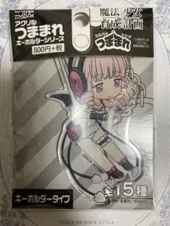 魔法少女育成計画 スイムスイム つままれキーホルダー 未開封