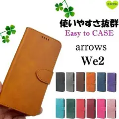 arrows We2 レザー マグネット アローズ 手帳型 ケース キャメル
