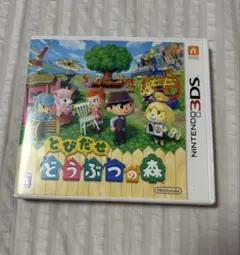 3DS とびだせ どうぶつの森