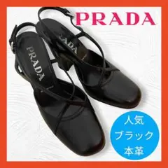 【PRADA】人気 パンプス ストラップ付き レザー ブラック ハイヒール