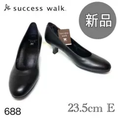 サクセスワコール 定番 パンプス ブラック レザー ビジネス フォーマル