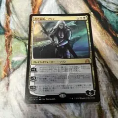 死の宿敵、ソリン JP foil