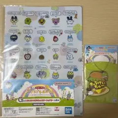 一番くじ　たまごっち　クリアファイル＆チャーム
