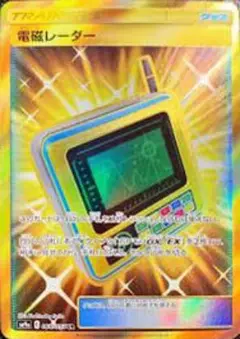 2025年最新】電磁レーダー urの人気アイテム - メルカリ