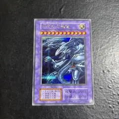 遊戯王　青眼の究極竜　復刻版シークレットレア