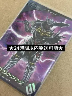 ガンバレジェンズ・再興の野心　ランゴ・ストマック