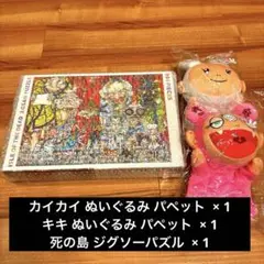 2025年最新】村上隆 パズル 死の島の人気アイテム - メルカリ