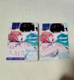 BL本 まとめ売り ボーイズラブ　BL漫画 百瀬あん　幼馴染じゃ我慢できない