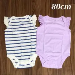 【新品】80cm ロンパース ②枚セット