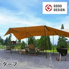 AOD-2 アルペンアウトドアーズ タープテント キャンプ