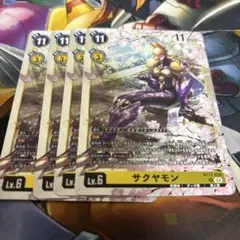 サクヤモン　シークレットクライシス　BT17