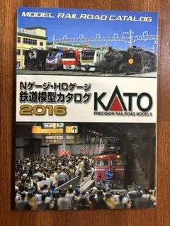 25-000　KATO　Nゲージ・HOゲージ　鉄道模型カタログ　2016