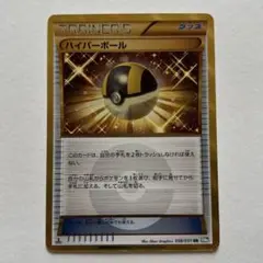 ハイパーボールur bw ふしぎなアメur bw 2025年最新】ハイパーボール ur bwの人気アイテム - メルカリ