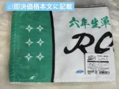 忍ミュ 六年生単独ライブ マフラータオル