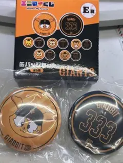 ジャイアンツエニマイくじ