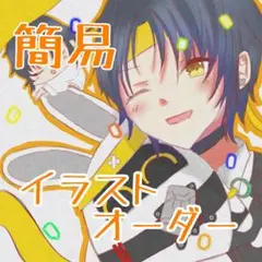 【受付中】イラストオーダー　ポストカード
