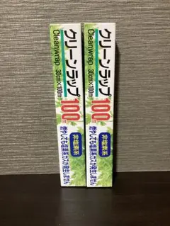 三菱アルミニウム 非塩素系 クリーンラップ 30cm×100m 2個セット