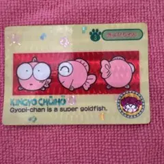 きんぎょ注意報　キラキラカード
